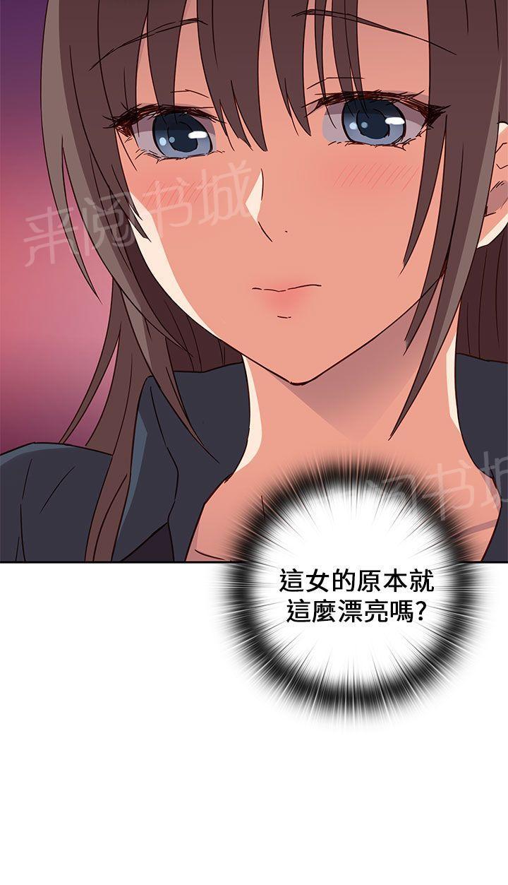 《H校园》漫画最新章节第17话 得救免费下拉式在线观看章节第【10】张图片