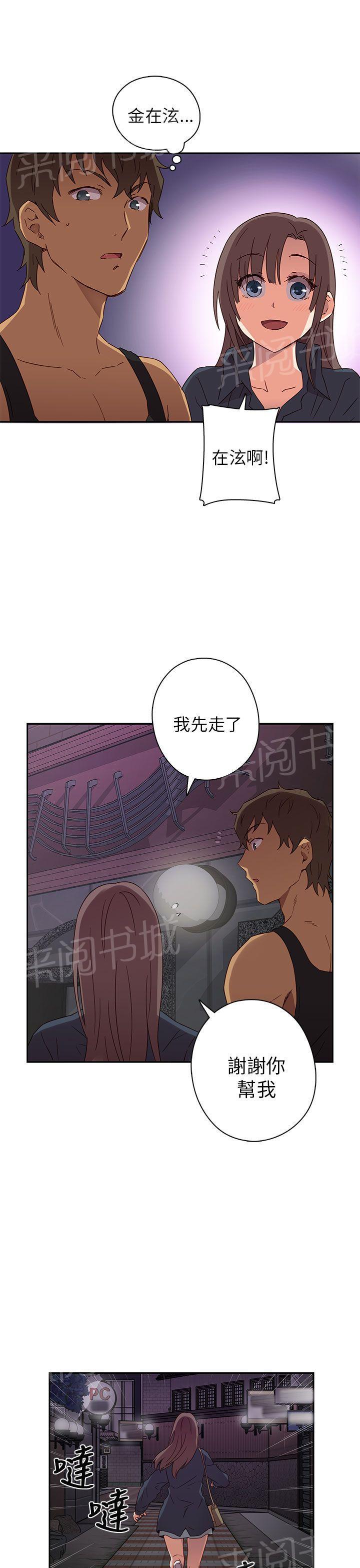 《H校园》漫画最新章节第17话 得救免费下拉式在线观看章节第【7】张图片