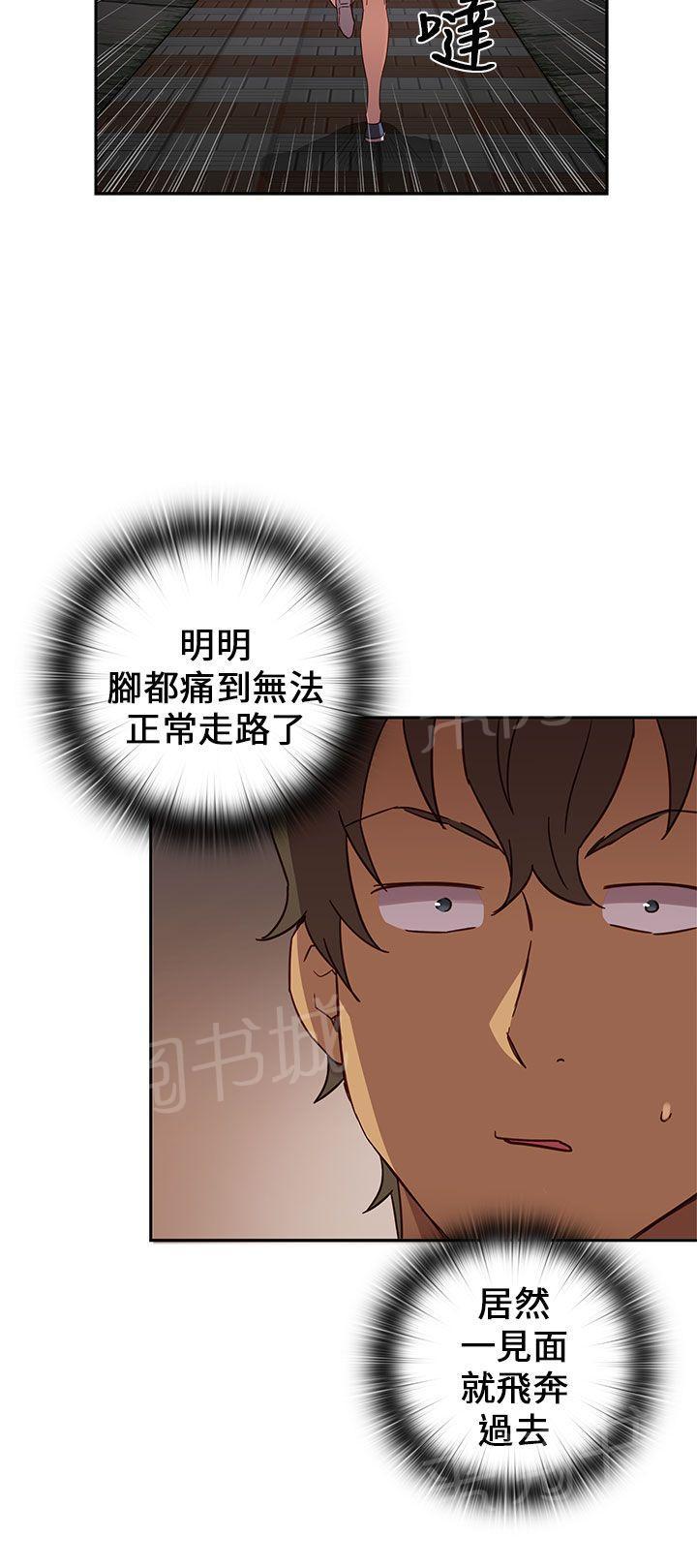 《H校园》漫画最新章节第17话 得救免费下拉式在线观看章节第【6】张图片