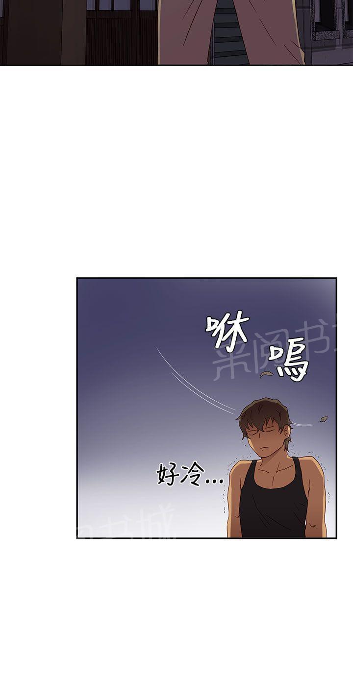 《H校园》漫画最新章节第17话 得救免费下拉式在线观看章节第【4】张图片