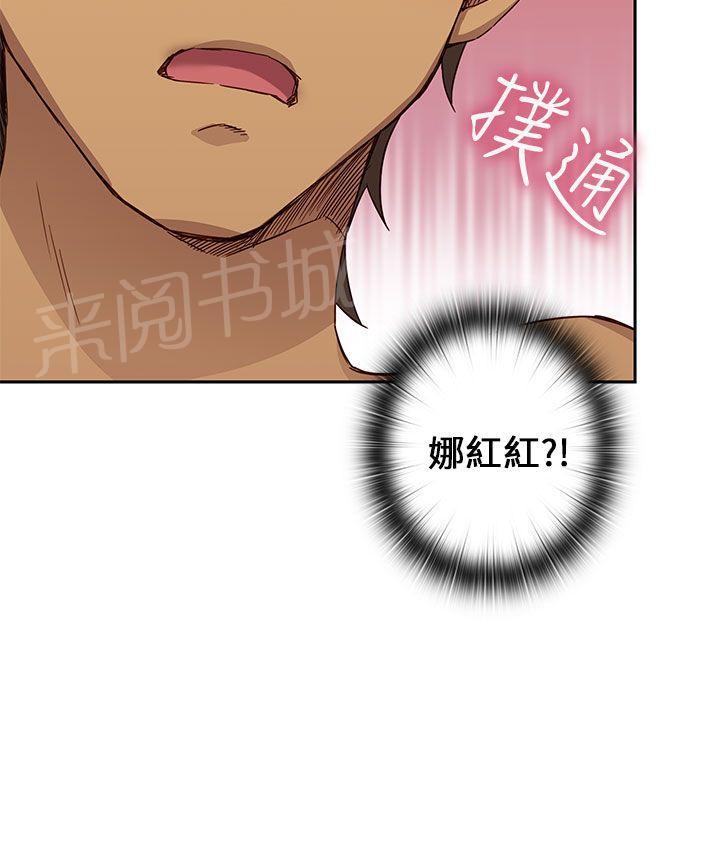 《H校园》漫画最新章节第18话 想起她免费下拉式在线观看章节第【30】张图片