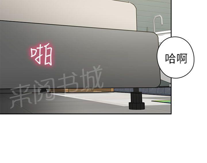 《H校园》漫画最新章节第18话 想起她免费下拉式在线观看章节第【28】张图片