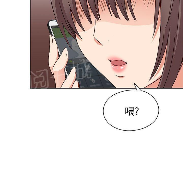 《H校园》漫画最新章节第18话 想起她免费下拉式在线观看章节第【19】张图片