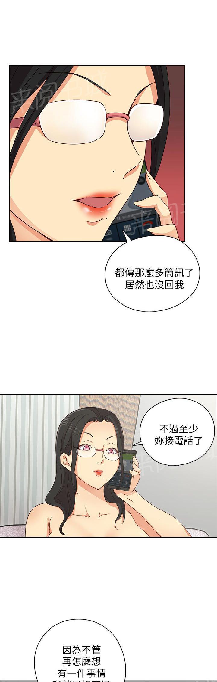 《H校园》漫画最新章节第18话 想起她免费下拉式在线观看章节第【18】张图片