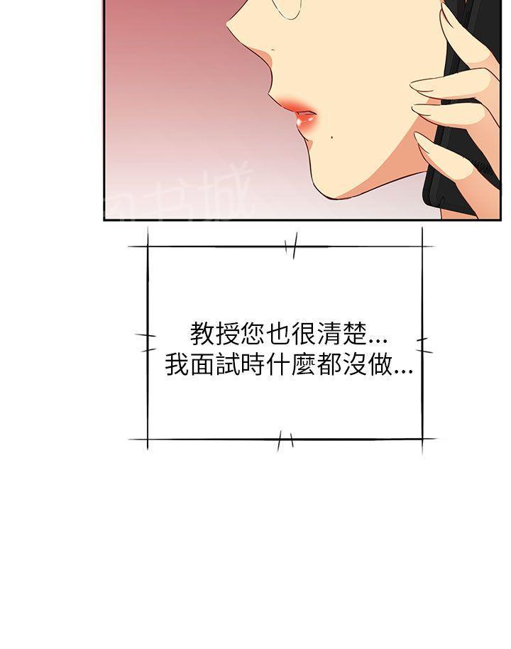 《H校园》漫画最新章节第18话 想起她免费下拉式在线观看章节第【15】张图片