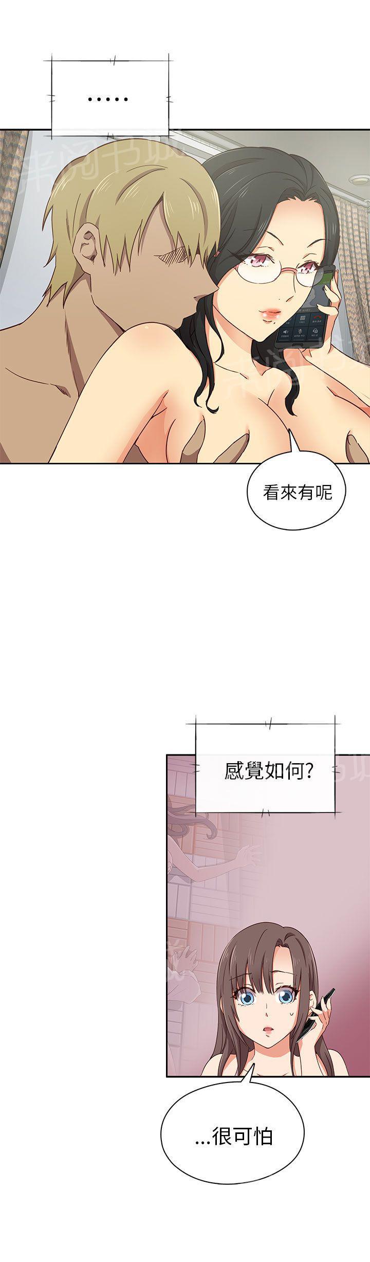 《H校园》漫画最新章节第18话 想起她免费下拉式在线观看章节第【11】张图片