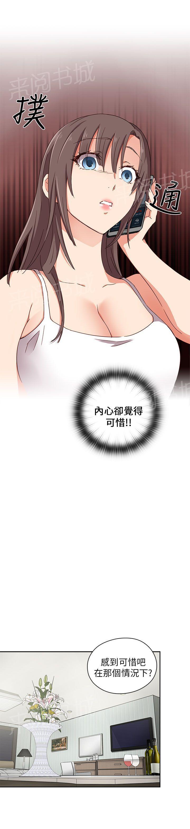 《H校园》漫画最新章节第18话 想起她免费下拉式在线观看章节第【8】张图片