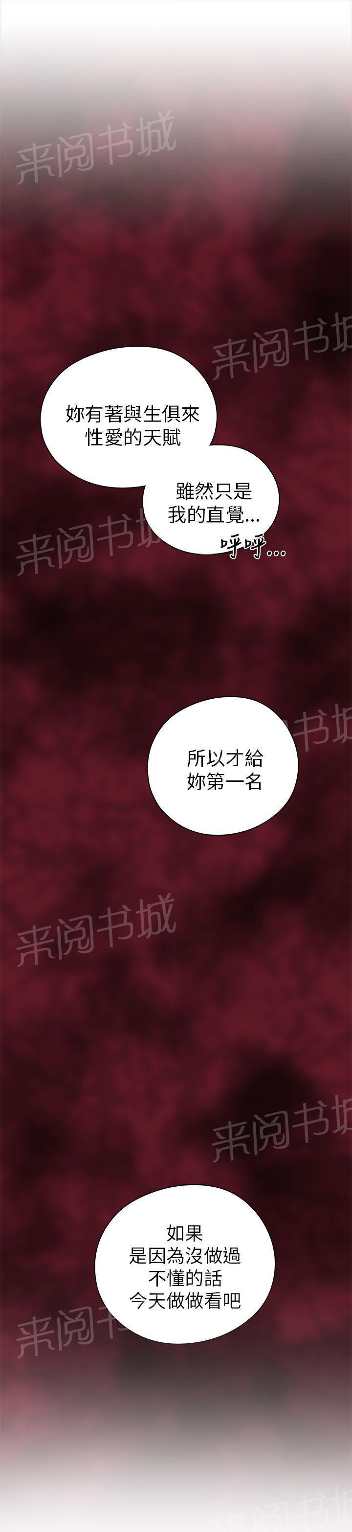 《H校园》漫画最新章节第18话 想起她免费下拉式在线观看章节第【5】张图片