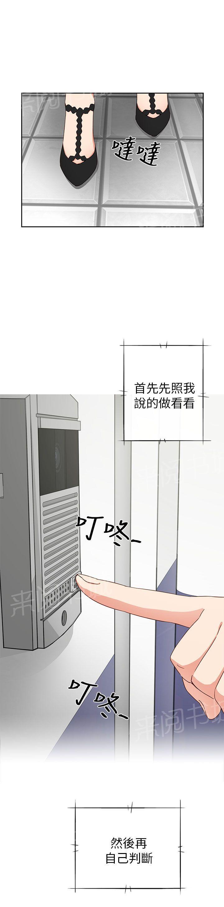 《H校园》漫画最新章节第18话 想起她免费下拉式在线观看章节第【4】张图片