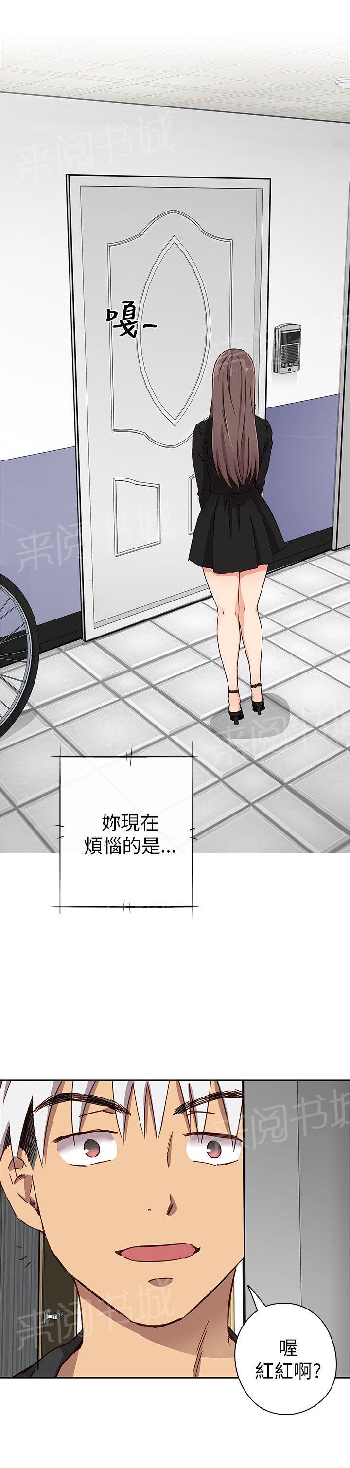 《H校园》漫画最新章节第18话 想起她免费下拉式在线观看章节第【3】张图片