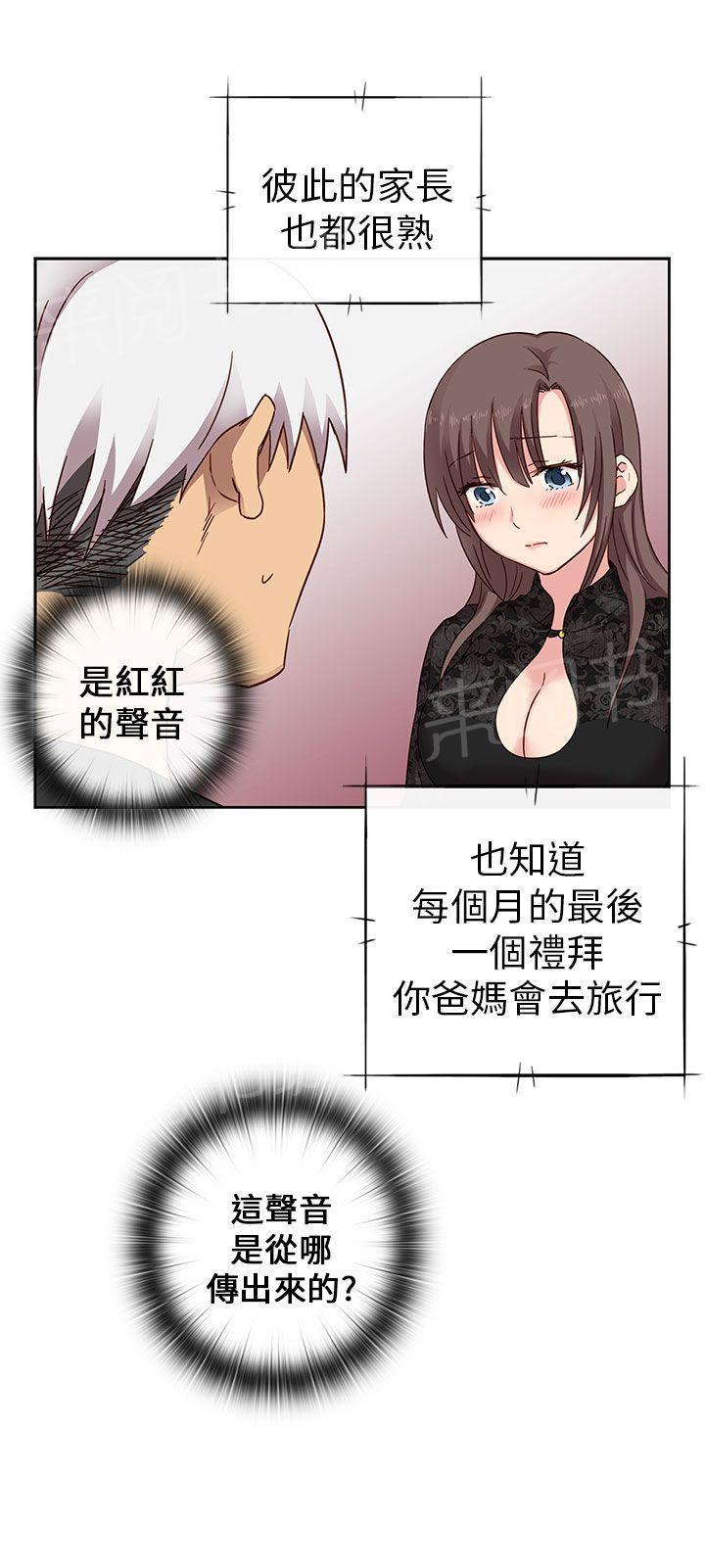 《H校园》漫画最新章节第19话 很美免费下拉式在线观看章节第【32】张图片