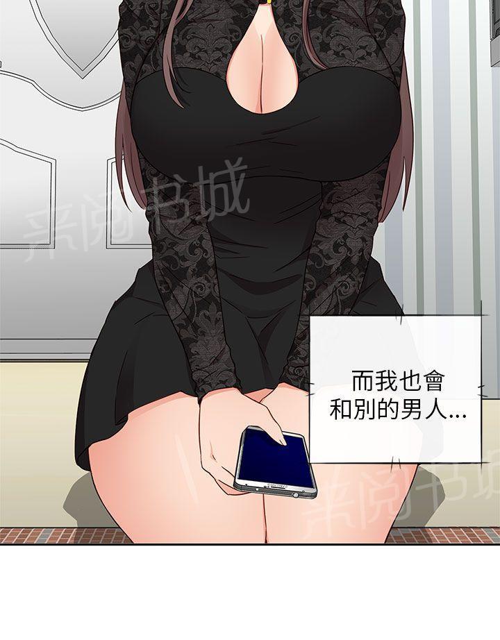 《H校园》漫画最新章节第19话 很美免费下拉式在线观看章节第【28】张图片