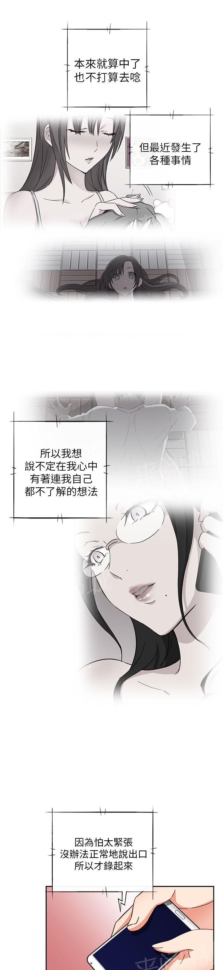 《H校园》漫画最新章节第19话 很美免费下拉式在线观看章节第【23】张图片