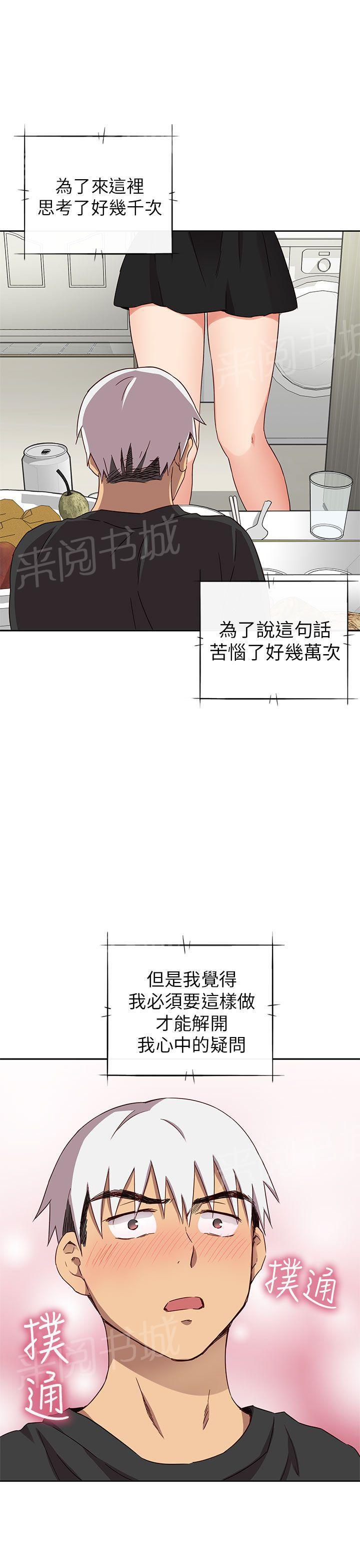 《H校园》漫画最新章节第19话 很美免费下拉式在线观看章节第【21】张图片