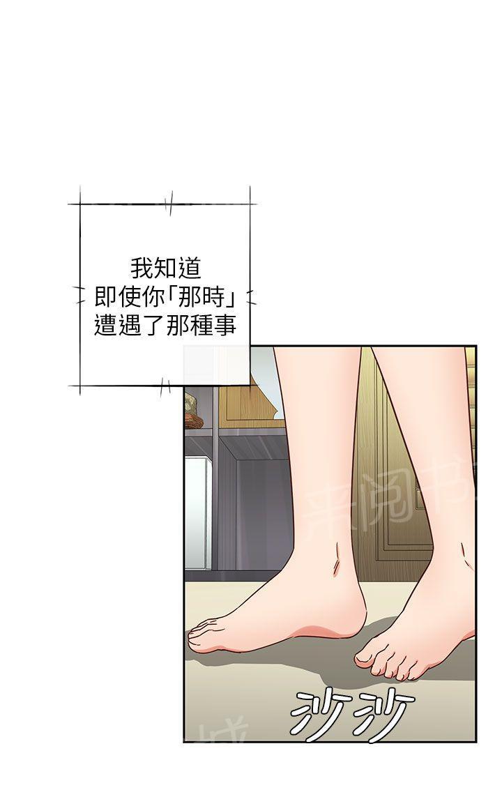 《H校园》漫画最新章节第19话 很美免费下拉式在线观看章节第【20】张图片