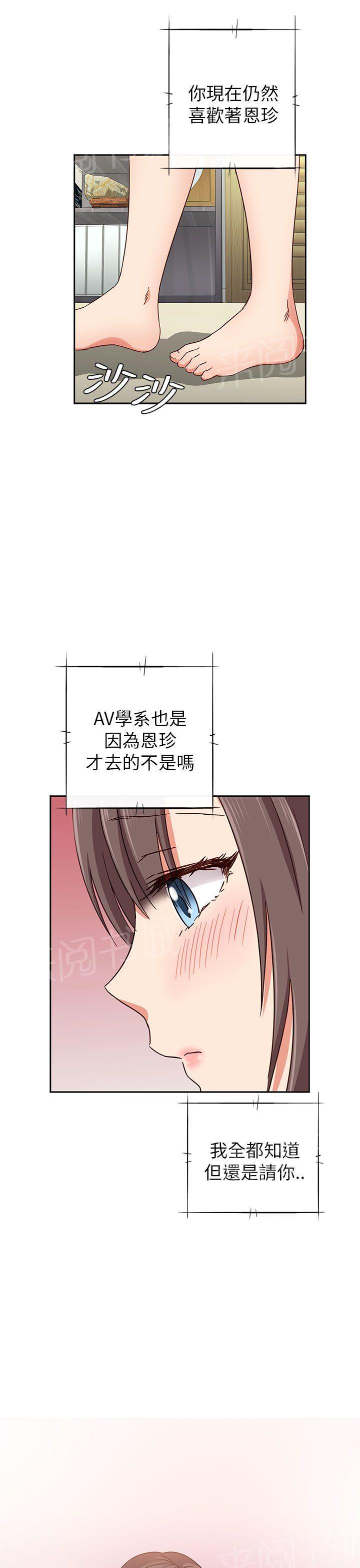 《H校园》漫画最新章节第19话 很美免费下拉式在线观看章节第【19】张图片