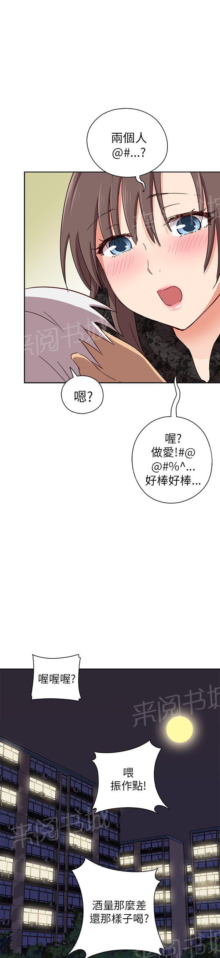 《H校园》漫画最新章节第19话 很美免费下拉式在线观看章节第【10】张图片