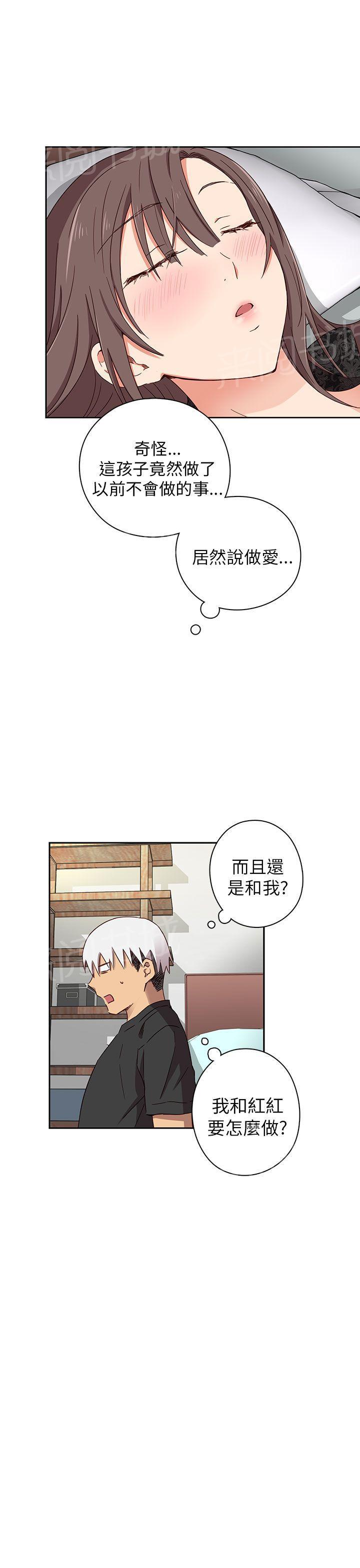 《H校园》漫画最新章节第19话 很美免费下拉式在线观看章节第【6】张图片