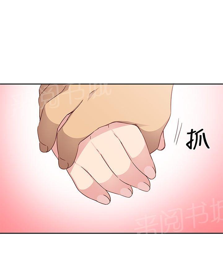 《H校园》漫画最新章节第20话 把持不住免费下拉式在线观看章节第【37】张图片