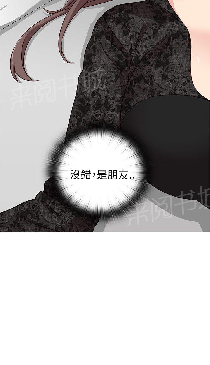 《H校园》漫画最新章节第20话 把持不住免费下拉式在线观看章节第【31】张图片