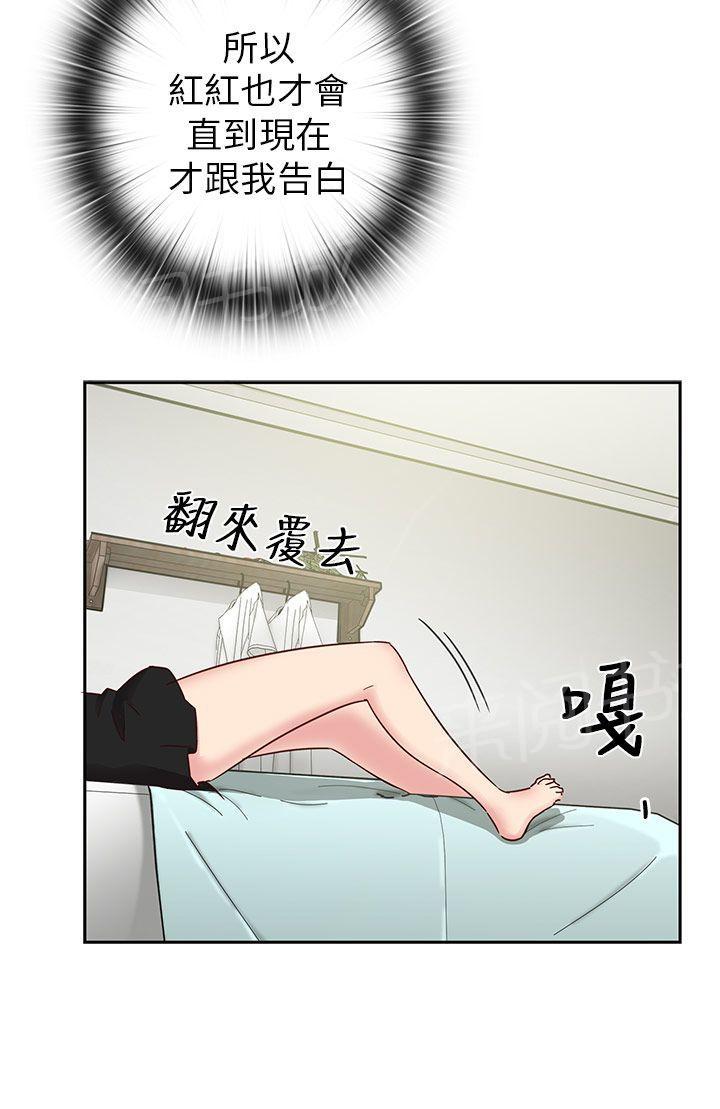 《H校园》漫画最新章节第20话 把持不住免费下拉式在线观看章节第【27】张图片