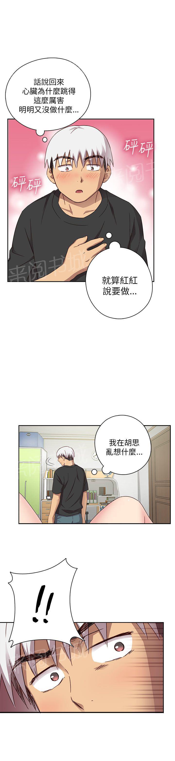 《H校园》漫画最新章节第20话 把持不住免费下拉式在线观看章节第【26】张图片