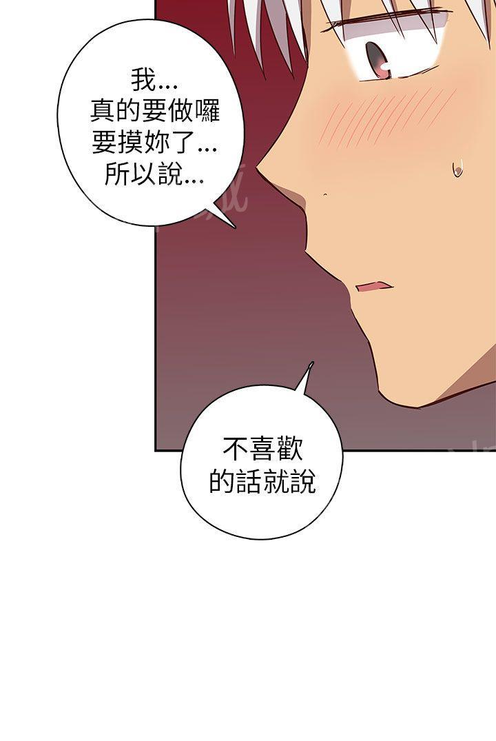 《H校园》漫画最新章节第20话 把持不住免费下拉式在线观看章节第【19】张图片