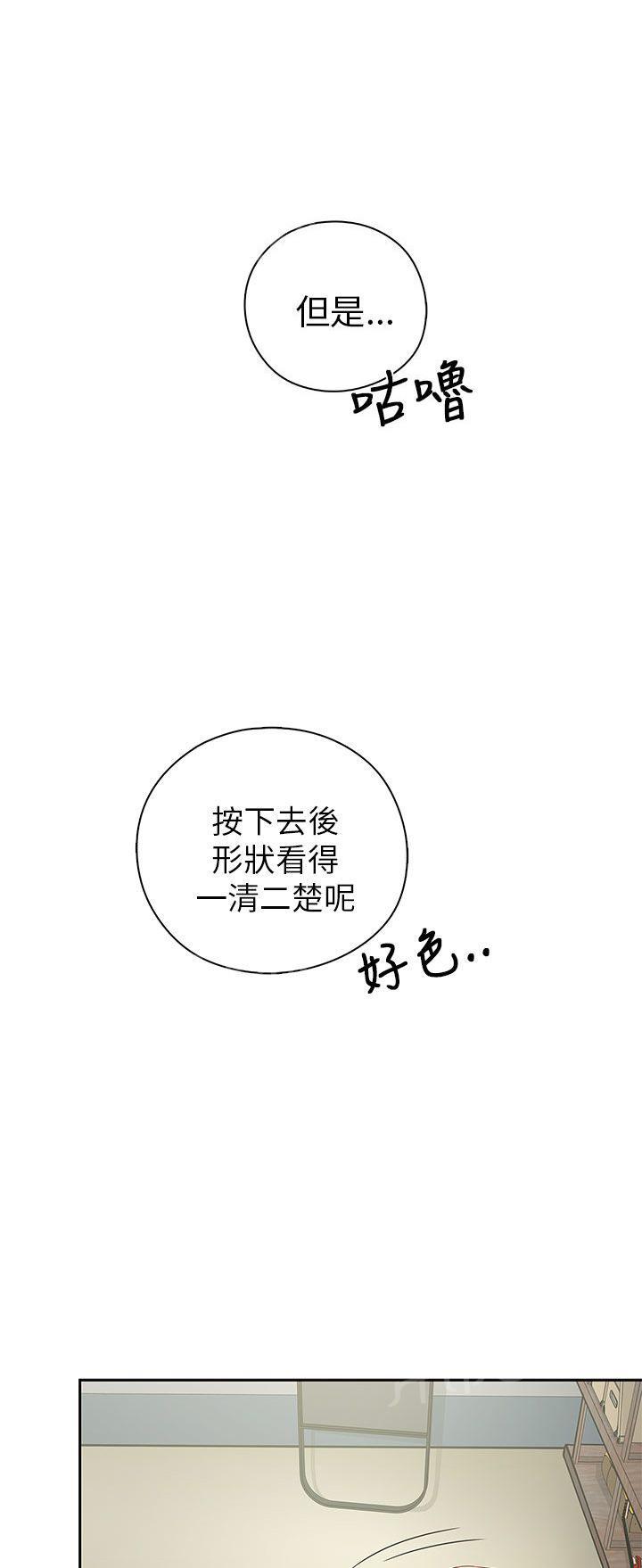 《H校园》漫画最新章节第20话 把持不住免费下拉式在线观看章节第【15】张图片