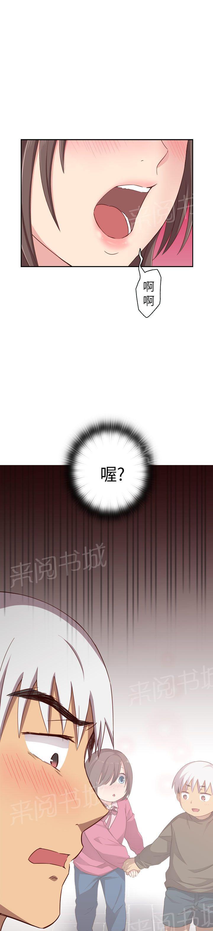 《H校园》漫画最新章节第20话 把持不住免费下拉式在线观看章节第【7】张图片