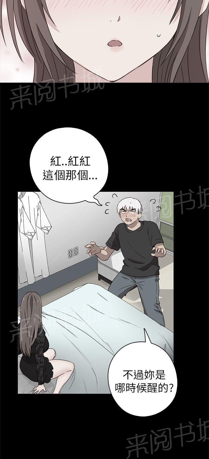 《H校园》漫画最新章节第21话 第一次免费下拉式在线观看章节第【33】张图片