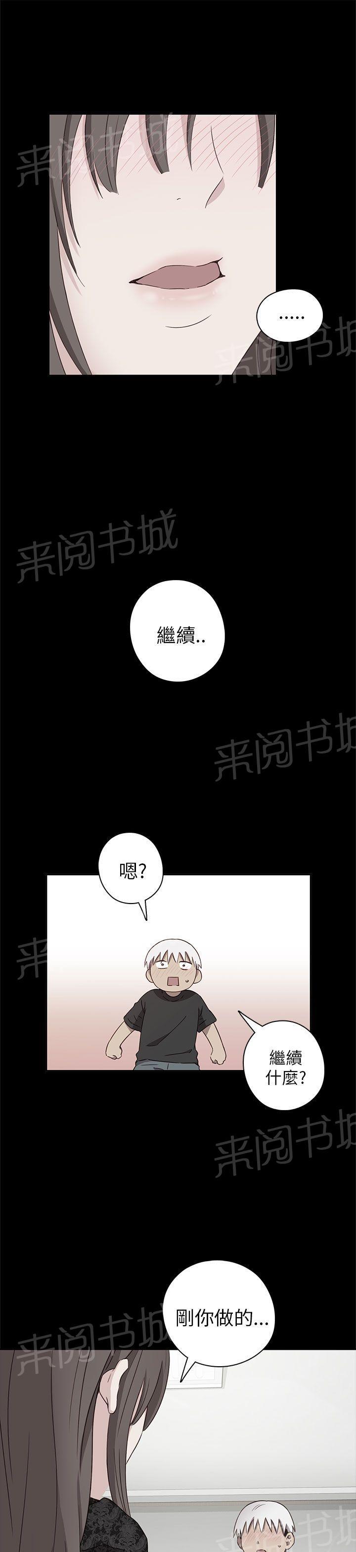 《H校园》漫画最新章节第21话 第一次免费下拉式在线观看章节第【32】张图片