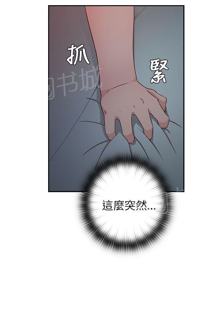 《H校园》漫画最新章节第21话 第一次免费下拉式在线观看章节第【24】张图片