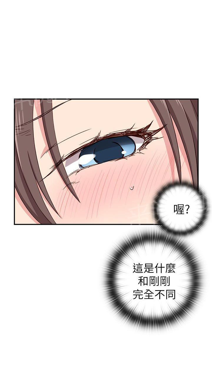 《H校园》漫画最新章节第21话 第一次免费下拉式在线观看章节第【14】张图片