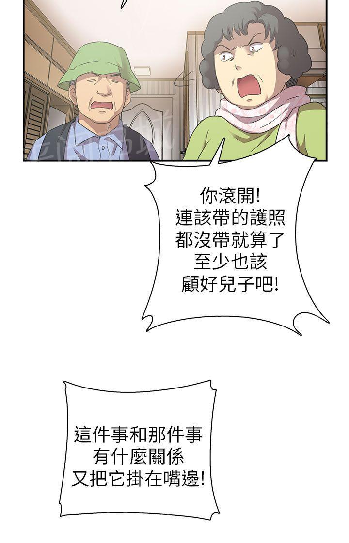 《H校园》漫画最新章节第22话 爸妈回来了！免费下拉式在线观看章节第【35】张图片