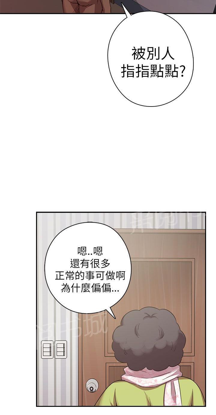 《H校园》漫画最新章节第22话 爸妈回来了！免费下拉式在线观看章节第【27】张图片