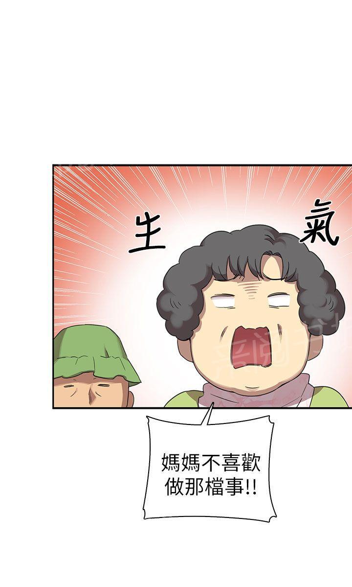 《H校园》漫画最新章节第22话 爸妈回来了！免费下拉式在线观看章节第【25】张图片