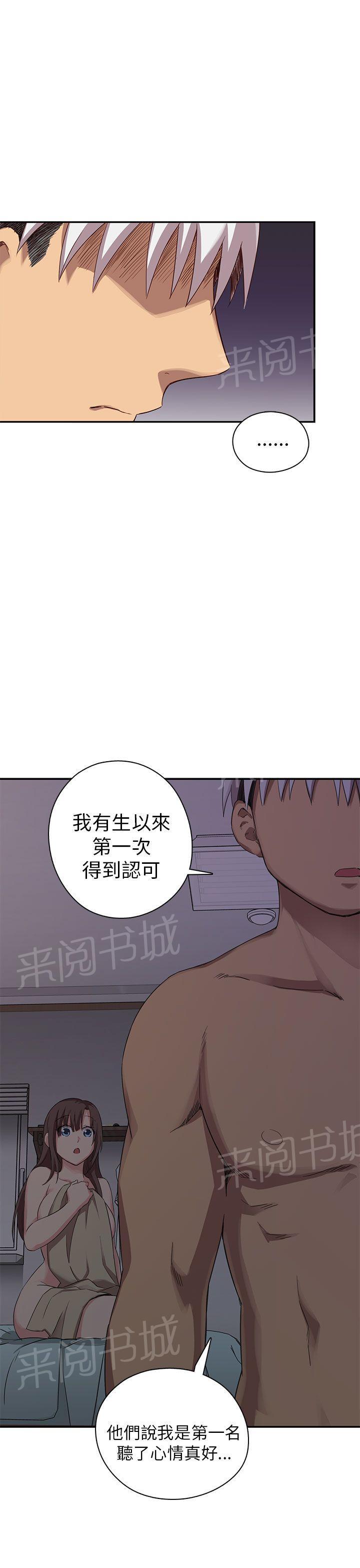 《H校园》漫画最新章节第22话 爸妈回来了！免费下拉式在线观看章节第【24】张图片