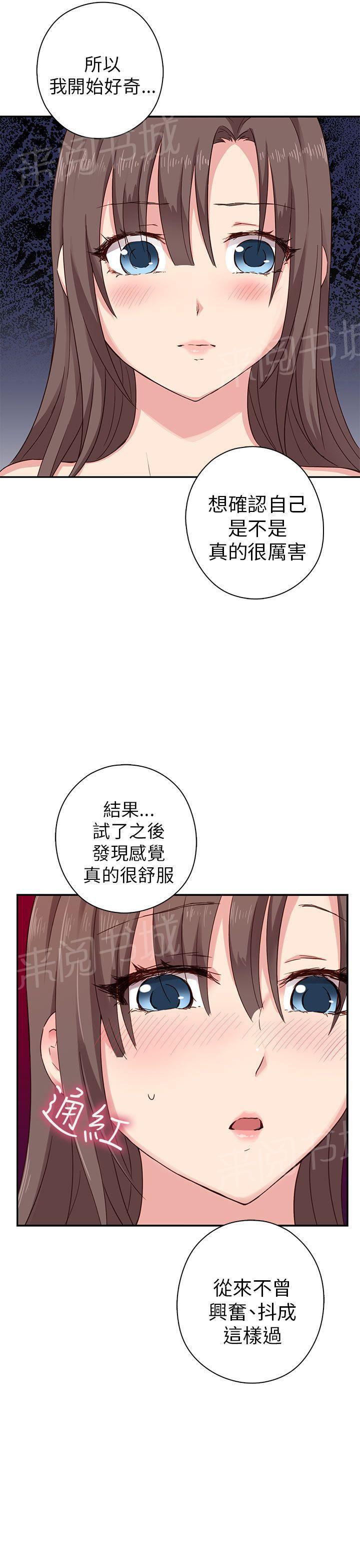 《H校园》漫画最新章节第22话 爸妈回来了！免费下拉式在线观看章节第【23】张图片