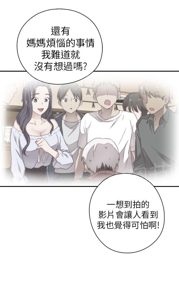 《H校园》漫画最新章节第22话 爸妈回来了！免费下拉式在线观看章节第【22】张图片