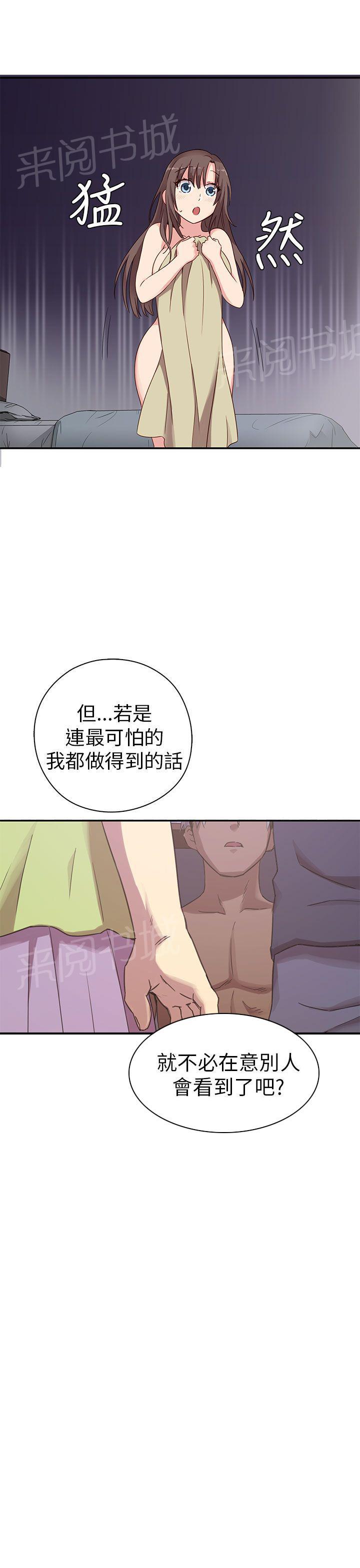 《H校园》漫画最新章节第22话 爸妈回来了！免费下拉式在线观看章节第【20】张图片