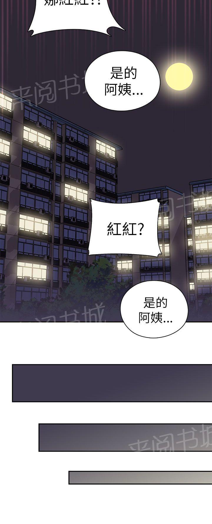 《H校园》漫画最新章节第22话 爸妈回来了！免费下拉式在线观看章节第【15】张图片