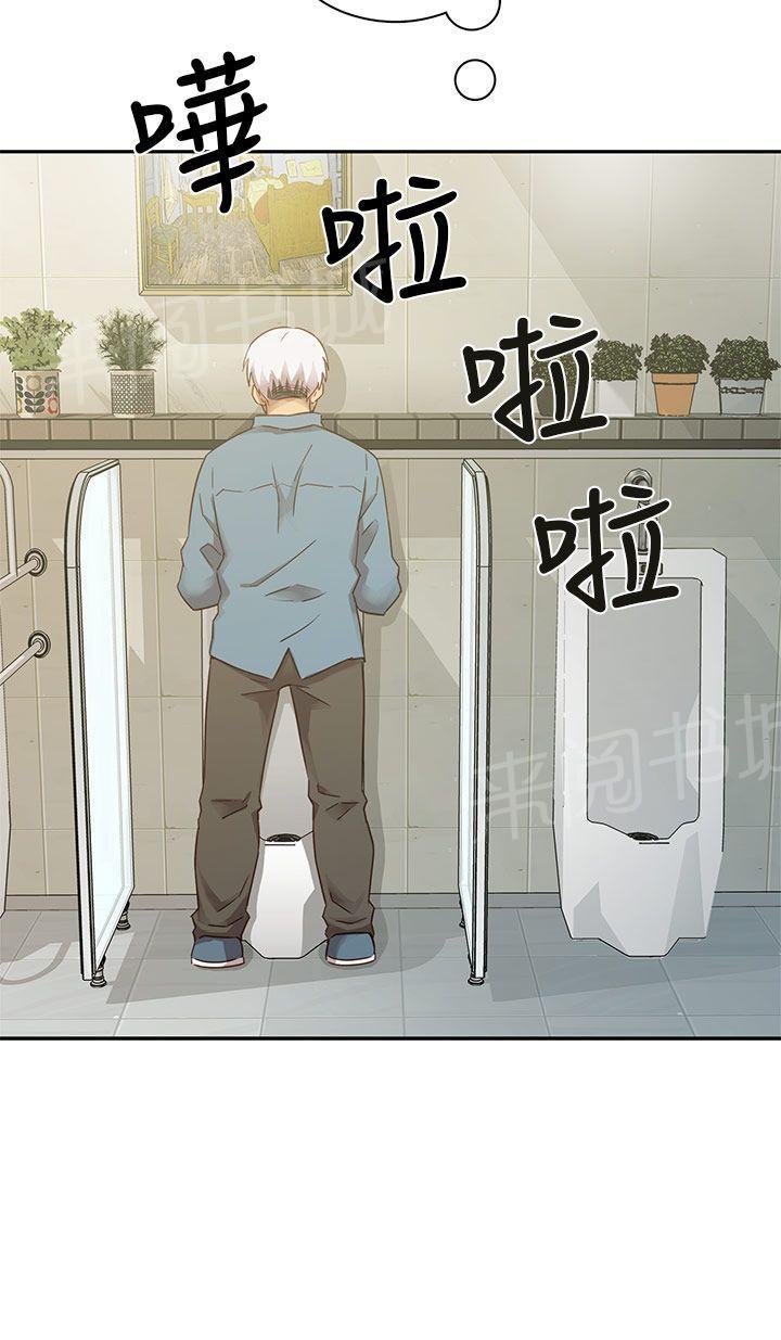 《H校园》漫画最新章节第23话 你谁啊！免费下拉式在线观看章节第【34】张图片