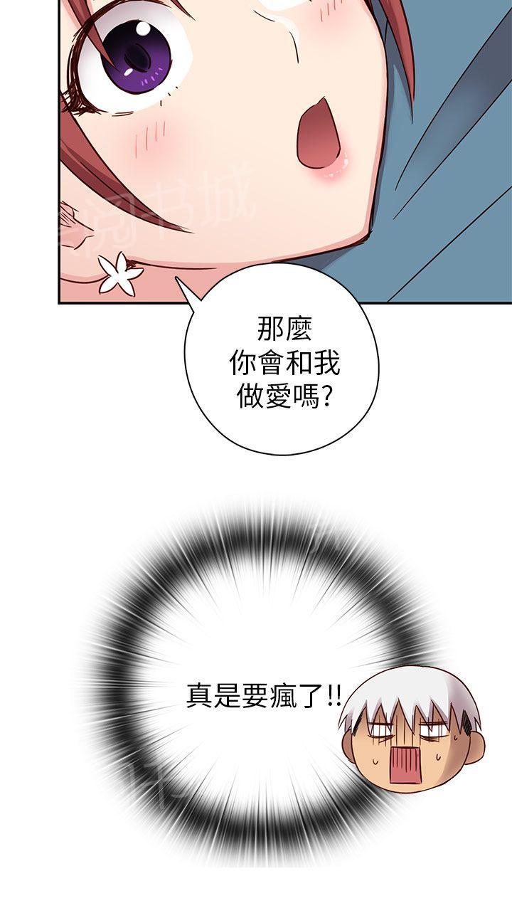 《H校园》漫画最新章节第23话 你谁啊！免费下拉式在线观看章节第【13】张图片