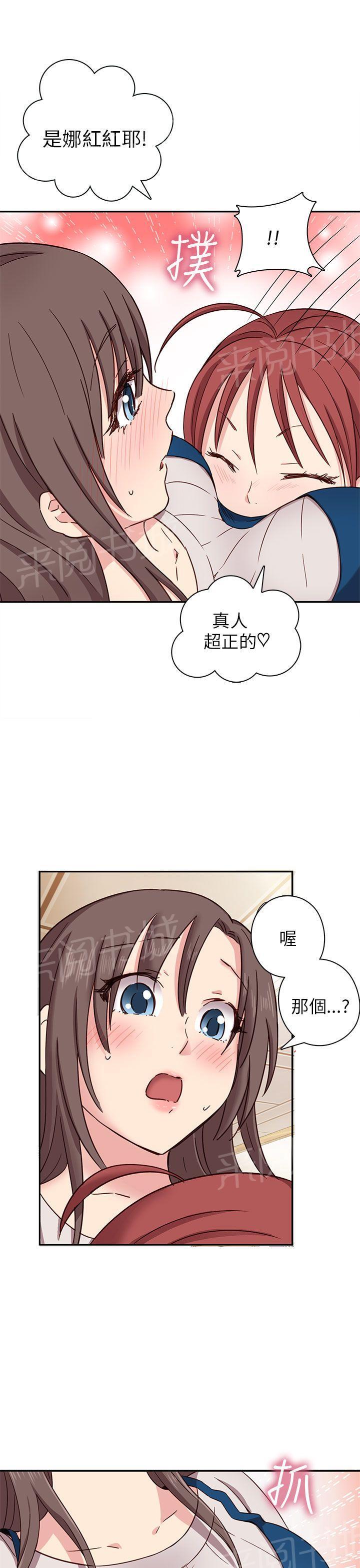 《H校园》漫画最新章节第23话 你谁啊！免费下拉式在线观看章节第【8】张图片