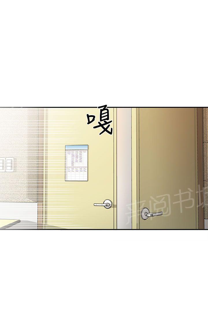 《H校园》漫画最新章节第25话 第一次上课免费下拉式在线观看章节第【33】张图片