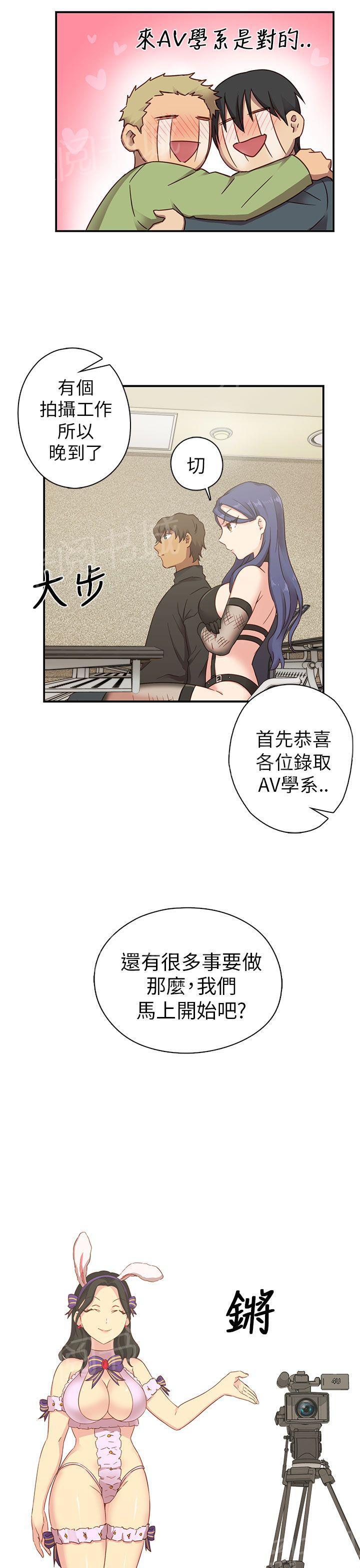 《H校园》漫画最新章节第25话 第一次上课免费下拉式在线观看章节第【30】张图片