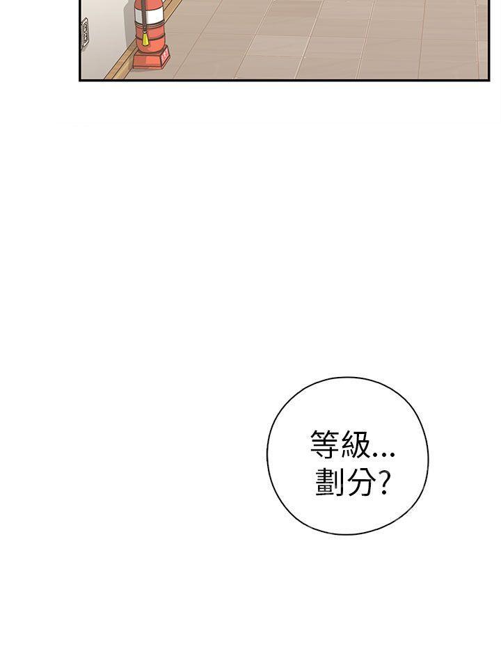 《H校园》漫画最新章节第25话 第一次上课免费下拉式在线观看章节第【27】张图片