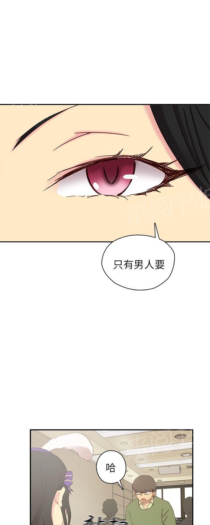 《H校园》漫画最新章节第25话 第一次上课免费下拉式在线观看章节第【26】张图片