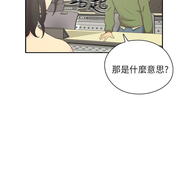 《H校园》漫画最新章节第25话 第一次上课免费下拉式在线观看章节第【25】张图片