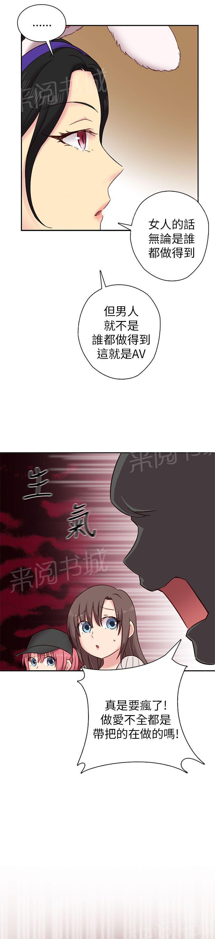 《H校园》漫画最新章节第25话 第一次上课免费下拉式在线观看章节第【22】张图片